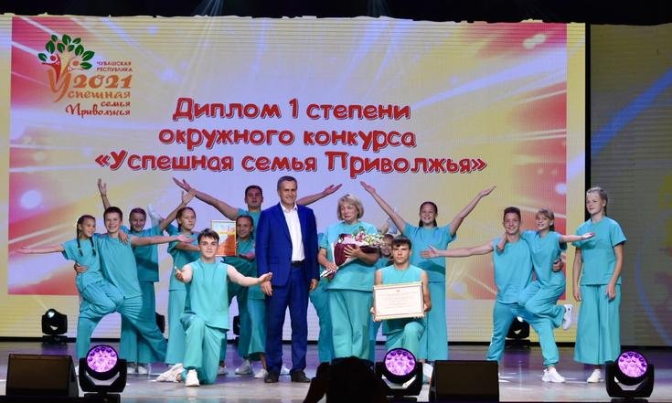 В Чебоксарах награждены победители окружного фестиваля «Успешная семья Приволжья»